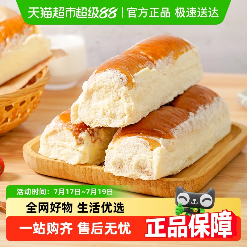 禾念老奶油面包老式夹心早餐糕点休闲甜品网红下午茶零食无防腐剂