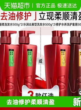 沙宣去屑洗发水洗头膏露套装柔顺清爽水润清洁正品任选