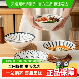 斗笠面汤碗家用餐具微波炉可用古韵 竹木本记釉下彩陶瓷8英寸日式