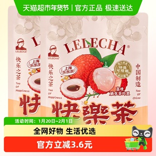 LELECHA乐乐茶牌水果茶荔枝红茶办公室袋泡茶包热泡3g*14包
