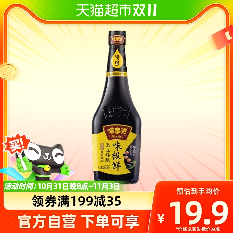 味事达黑豆醇酿味极鲜酱油0添加防腐剂非转基因炒菜蘸酱调味760ml属于什么档次？