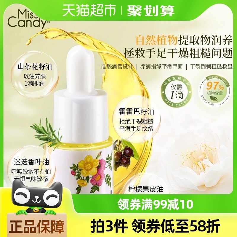 Miss Candy/�ǹ�С��MissCandyɽ�軨�����ͻ�������Ӫ����NF017