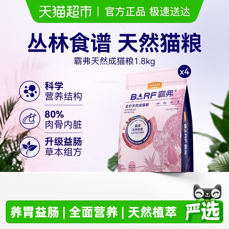 麦富迪barf牛肉成猫粮