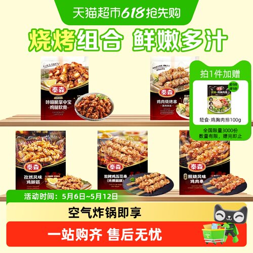Tyson/泰森露营烧烤夜宵空气炸锅