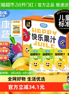 【礼盒装】妙伯乐儿童果蔬汁橙汁梨汁清润无添加NFC2种口味*12瓶