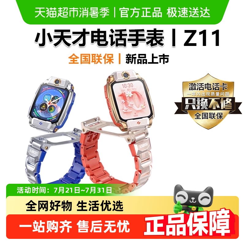콢ƷСŵ绰ֱZ11߸ƿͯ¥㶨λ1937.19Ԫ