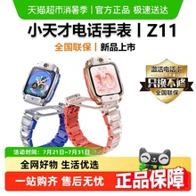 【旗舰新品】小天才电话手表Z11哪吒定制款少年儿童智能楼层定位