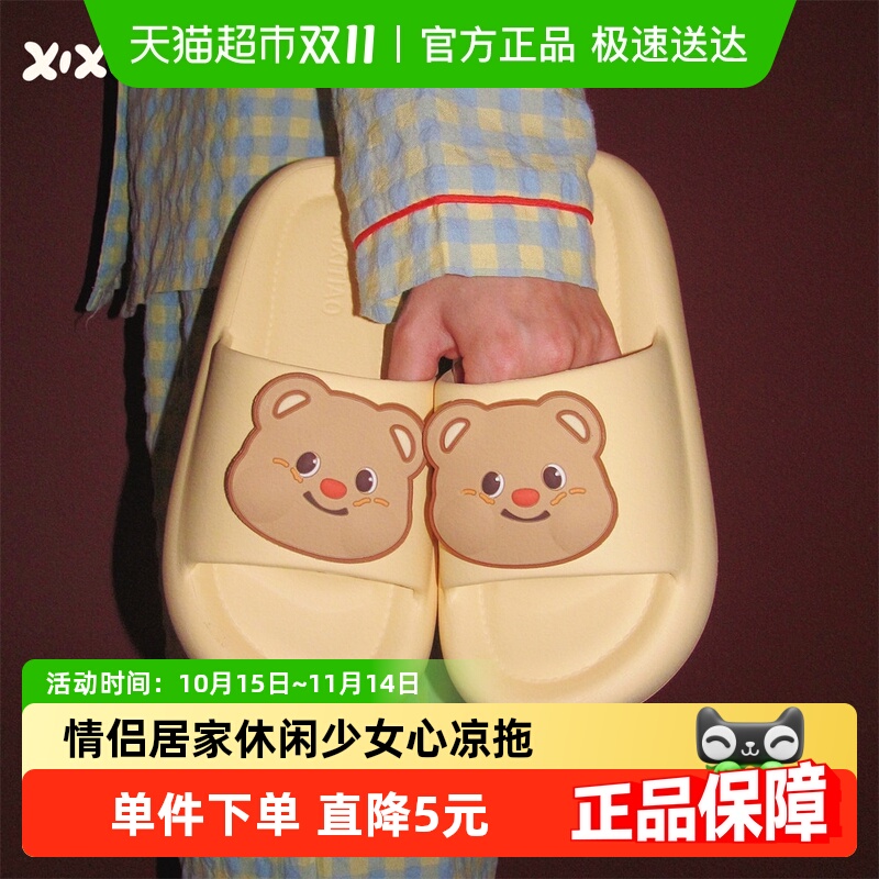 细细条可爱小熊夏季新款浴室拖鞋