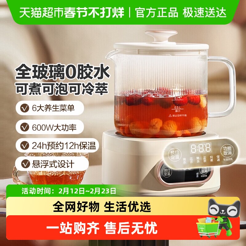 美的全玻璃恒温养生办公室小型多功能家用炖煮一体电热水壶纯玻璃