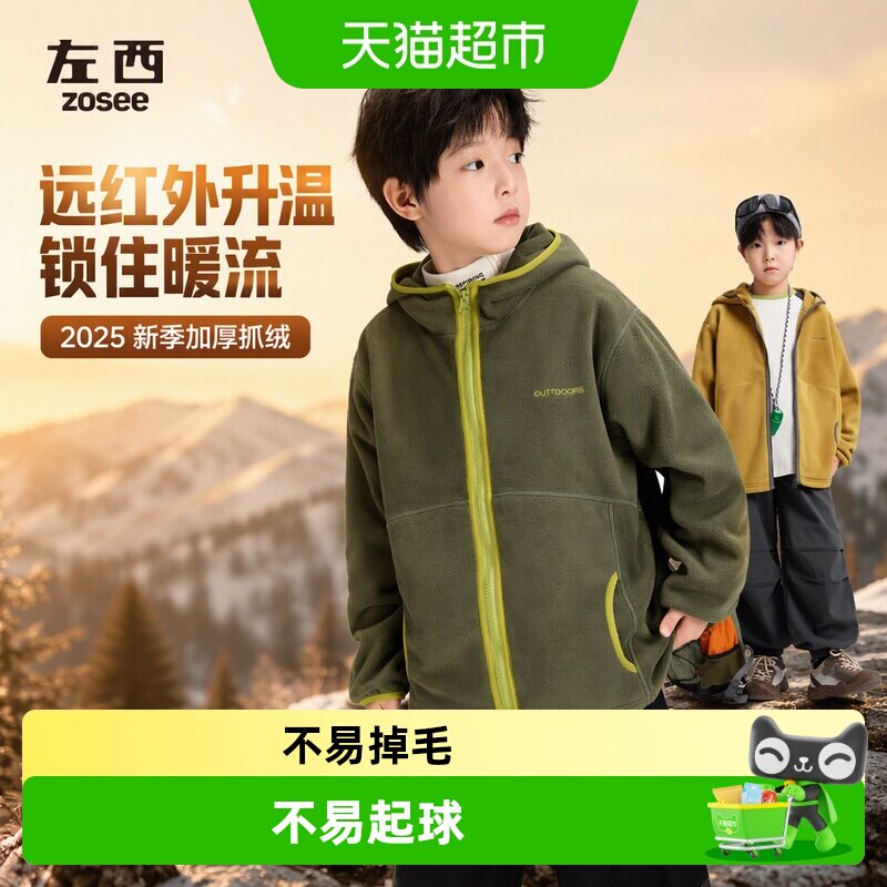 左西男童摇粒绒外套不易起球图片