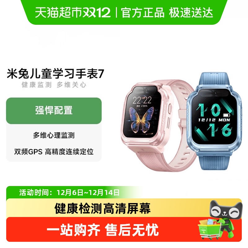 小米儿童电话手表学生视频通话