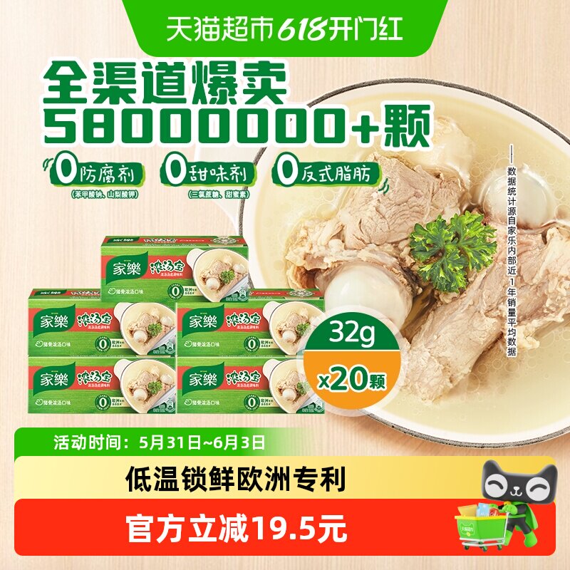 家乐浓汤宝猪骨味高汤料炖汤火锅煮面馅料提鲜128g*5盒