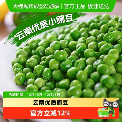 浦之灵甜青豆冷冻预制蔬菜