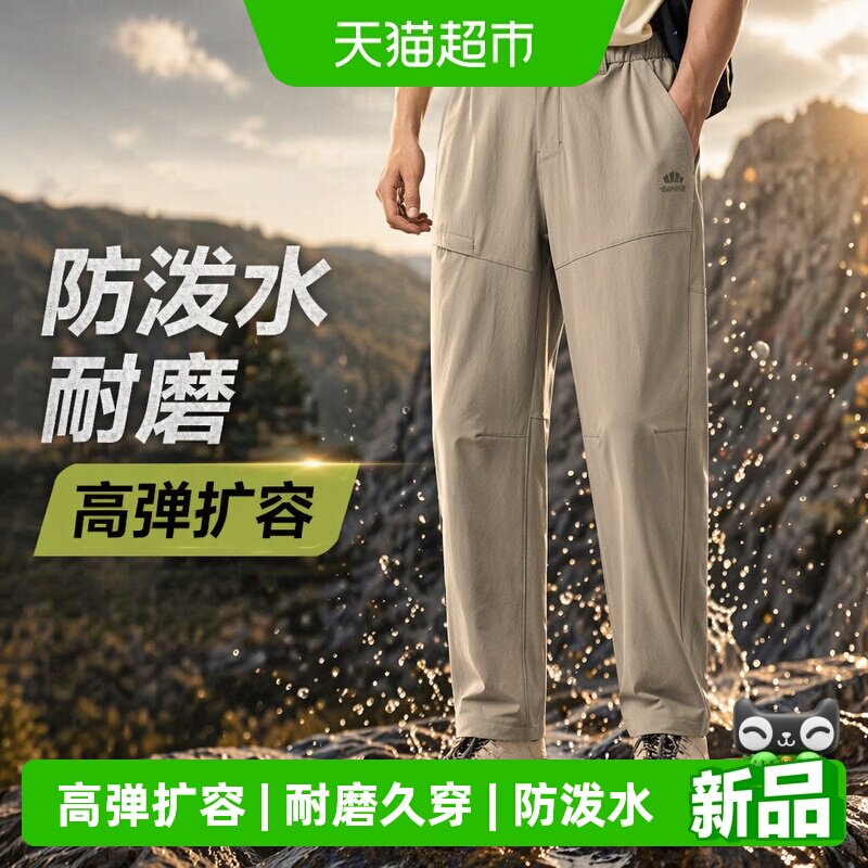 蕉下男士直筒高弹防泼水户外裤图片