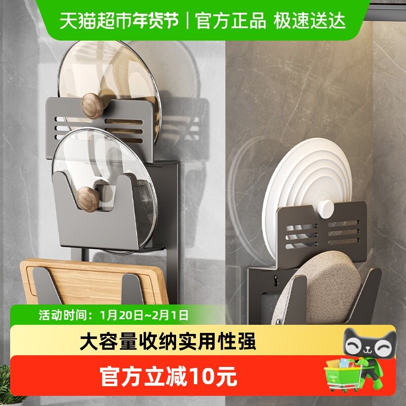 卡贝壁挂锅盖架免打孔厨房墙上家用砧板菜板置物架多功能收纳神器,厨房/烹饪用具,厨房置物架/置物柜/角架,淘宝优惠券,粉丝福利购,淘宝优惠卷