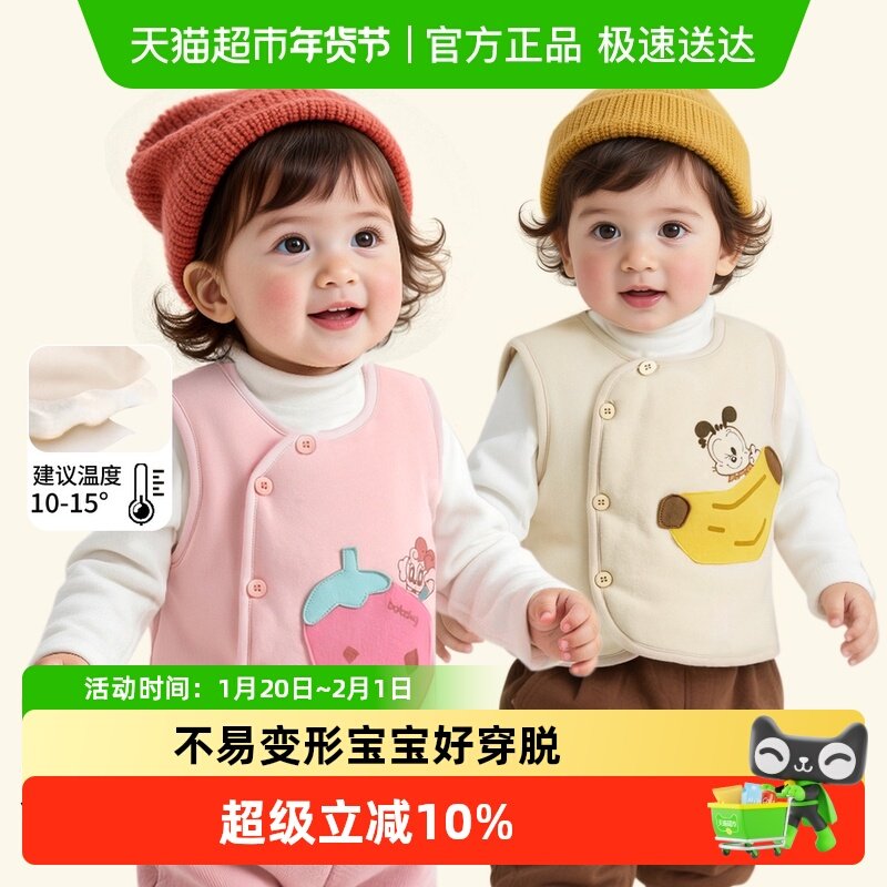巴布豆婴儿马甲秋冬2025新款加厚宝宝坎肩纯棉a类儿童小背心夹棉,童装/婴儿装/亲子装,普通外套,淘宝优惠券,粉丝福利购,淘宝优惠卷