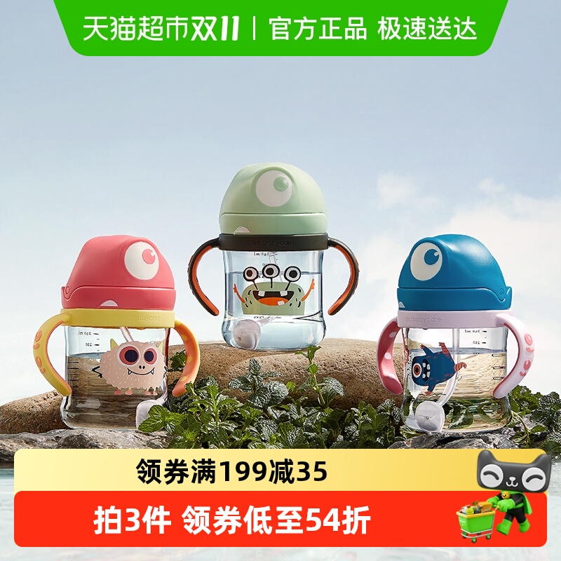 babycare普迪仔水杯防漏防呛宝宝喝水外出儿童学饮杯吸管杯