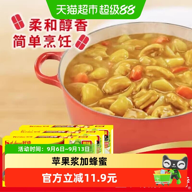好侍原味块状家用咖喱图片