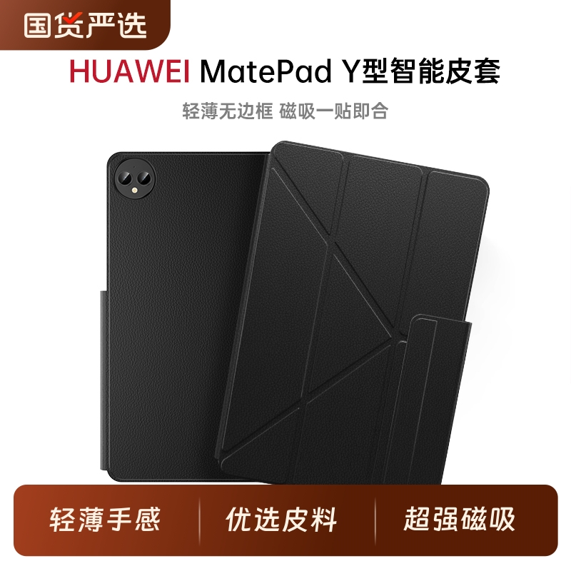 适用华为平板MatePadPro13.2保护套2025新款padair12英寸Pro12.2顺丰韩盛电脑保护皮套壳磁吸720°支撑专用