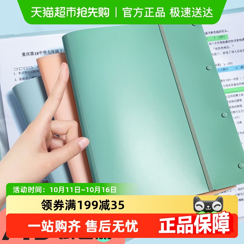 晨光试卷收纳册文件夹