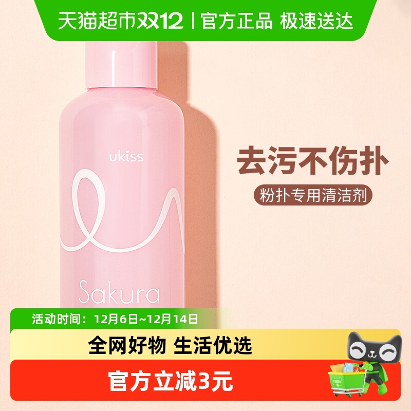 ¿UKISSϴҺױױˢຣ಻Է۲ױ 79.5Ԫ5(15.9Ԫ/)