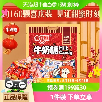 金丝猴牛奶糖480g×1包糖果软糖