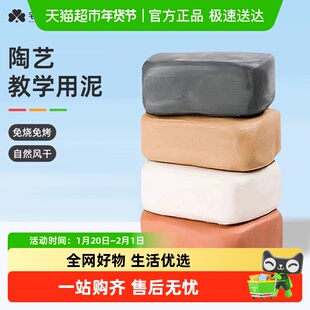 宅小仙陶泥手工diy 初中专用免烤粘土儿童美术教学泥塑黏土工具包