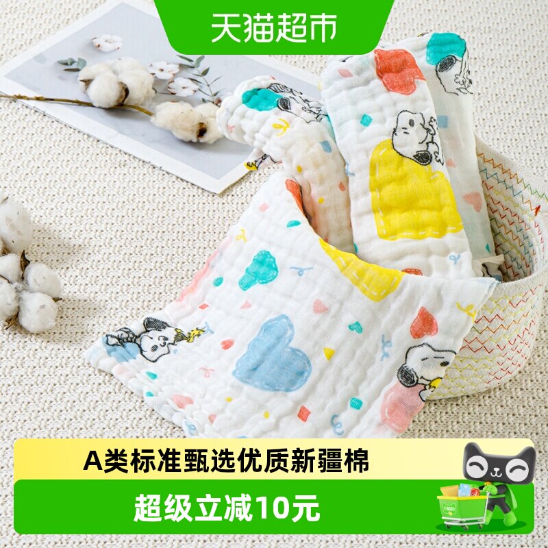 史努比婴儿浴巾新生儿童宝宝纯棉毛巾方巾泡泡纱布超柔吸水纱布巾