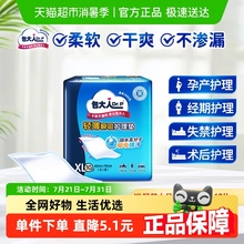 Dr．P/包大人成人60*90XL码护理垫孕产妇产褥垫隔尿垫产包