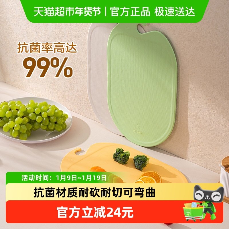 乐扣乐扣食品级TPU菜板砧板家用厨房防霉抗菌案板双面切菜切水果