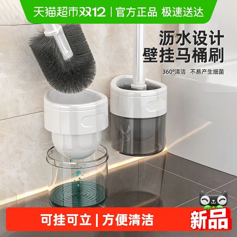 2025新款壁挂式马桶刷家用无死角