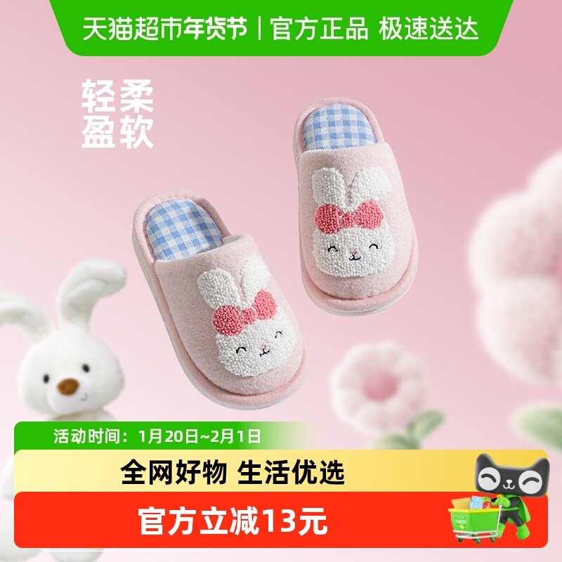 猪爸爸女童棉拖鞋儿童秋冬季女孩室内家居防滑软底四季男童布拖鞋,童鞋/婴儿鞋/亲子鞋,儿童棉拖鞋,淘宝优惠券,粉丝福利购,淘宝优惠卷