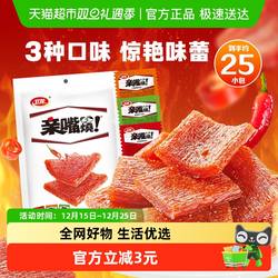 卫龙辣条亲嘴烧300g*1袋混合口味休闲零食品大刀肉小吃麻辣豆干