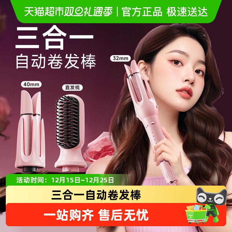 dooraa卷直两用三合一40mm自动神