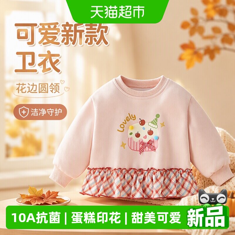 jellybaby女童秋季新款卫衣