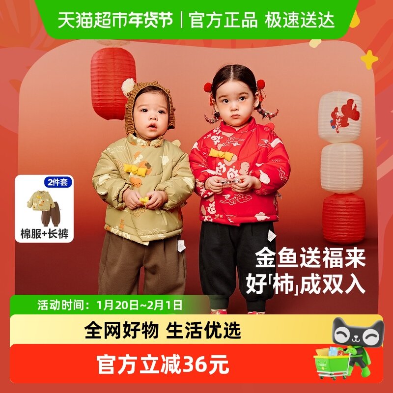 【非遗联名】迷你巴拉巴拉男女童长袖套装柔软棉服长裤两件套春,童装/婴儿装/亲子装,套装,淘宝优惠券,粉丝福利购,淘宝优惠卷