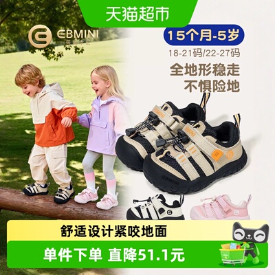 英贝米尼春季新款防撞护足运动鞋