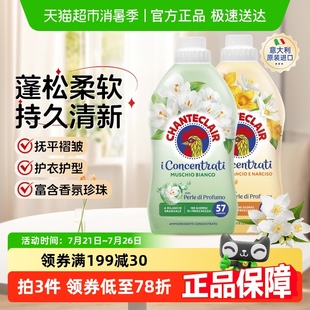 进口大公鸡衣物柔顺剂抗静电除皱亲肤留香护理剂家庭装 1140ml