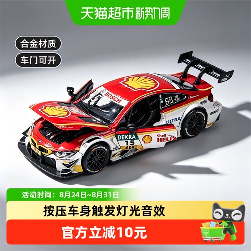 男孩儿童玩具合金宝马车模