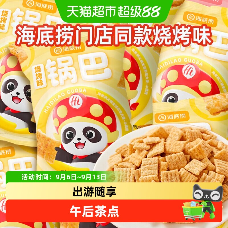 HI海底捞烧烤味锅巴解馋扛饿图片