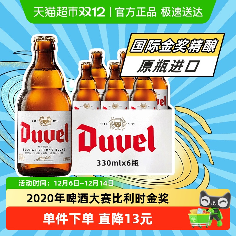 督威进口精酿啤酒