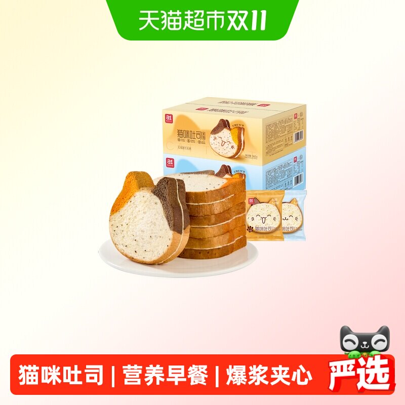 A1猫咪吐司早餐面包儿童学生零食