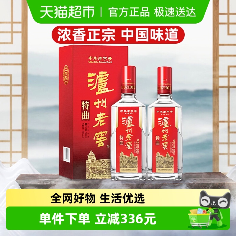 泸州老窖中华老字号52度特曲