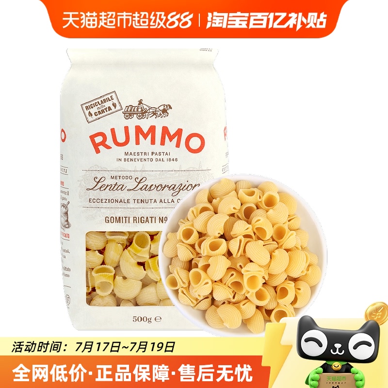 意大利进口金巧意烟斗形意面