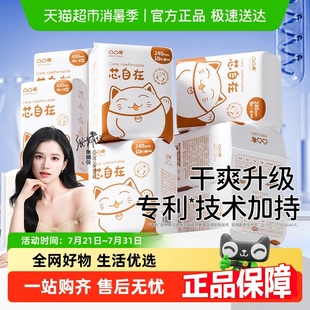280 凸凸棉日夜组合卫生巾64片240 430mm 下拉详情优惠
