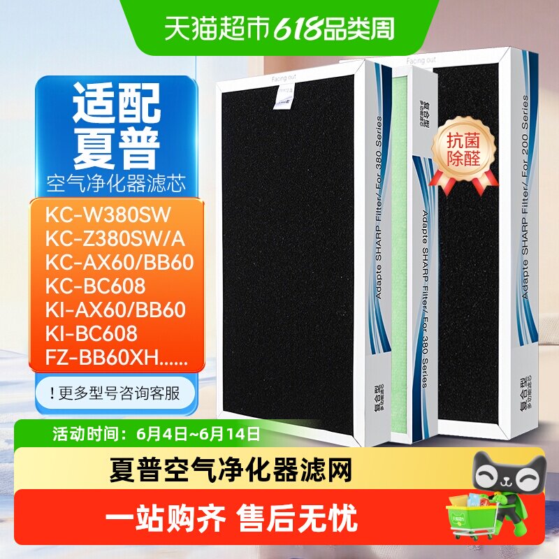 适配夏普空气净化器滤网KC-W380SW/KI-AX60/BB60/BC608过滤芯