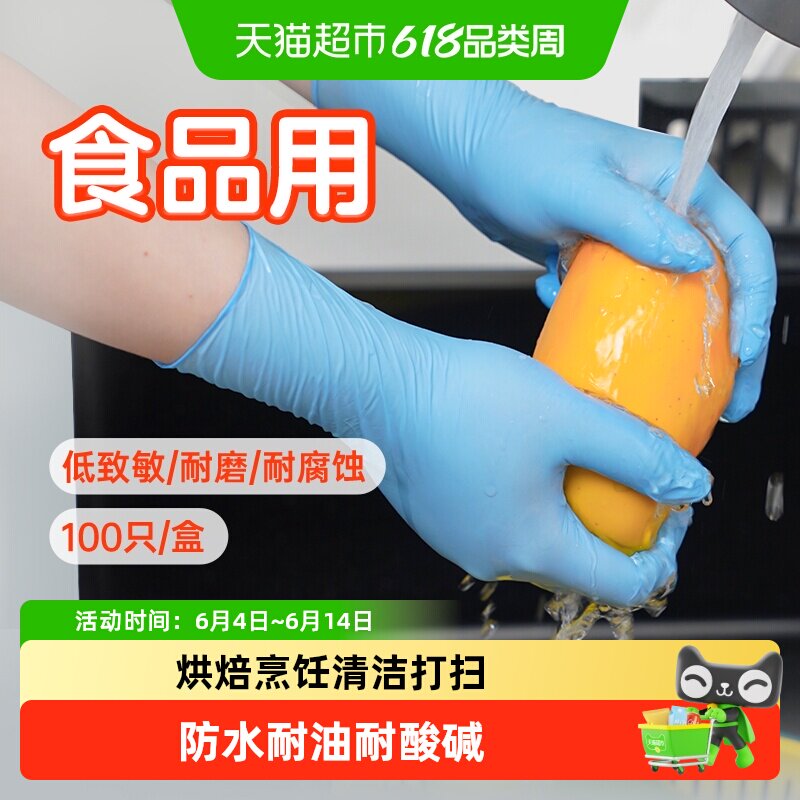 稳健一次性手套食品级丁腈橡胶厨房家庭加厚耐用防护手套