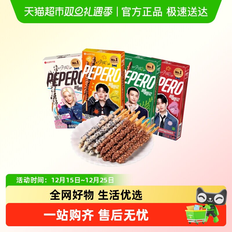 LOTTE/乐天韩国进口巧克力涂层棒