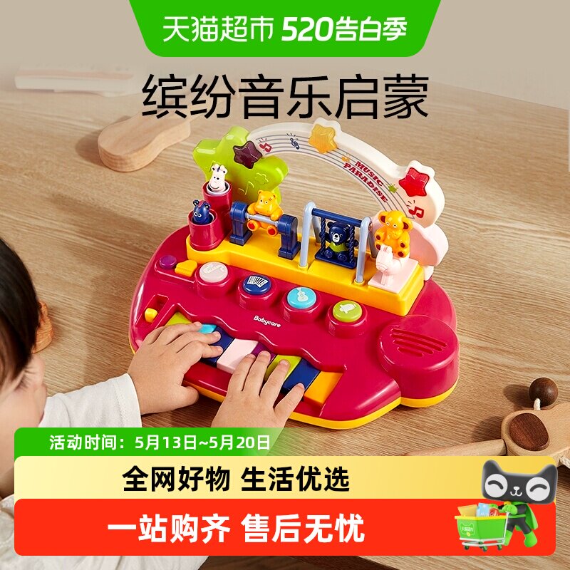 babycare宝宝手敲琴儿童初学可弹奏乐器益智玩具婴幼儿手拍鼓