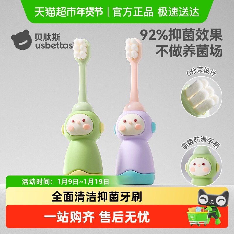 贝肽斯儿童软毛牙刷小宝宝婴儿专用0-3岁婴幼儿口腔清洁乳牙刷,婴童洗护,乳牙刷/训练牙刷/护齿牙刷,淘宝优惠券,粉丝福利购,淘宝优惠卷